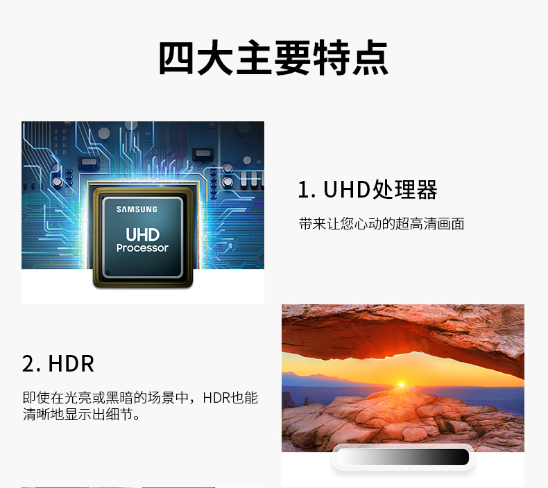 三星（SAMSUNG）UA75RU7700JXXZ 75英寸 4K超高清 HDR动态图像 智能控光 物联IoT 网络智能液晶电视机 包顺丰