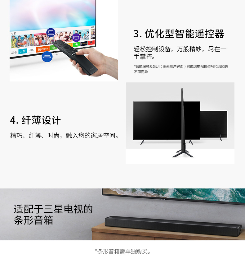 三星（SAMSUNG）UA75RU7700JXXZ 75英寸 4K超高清 HDR动态图像 智能控光 物联IoT 网络智能液晶电视机 包顺丰