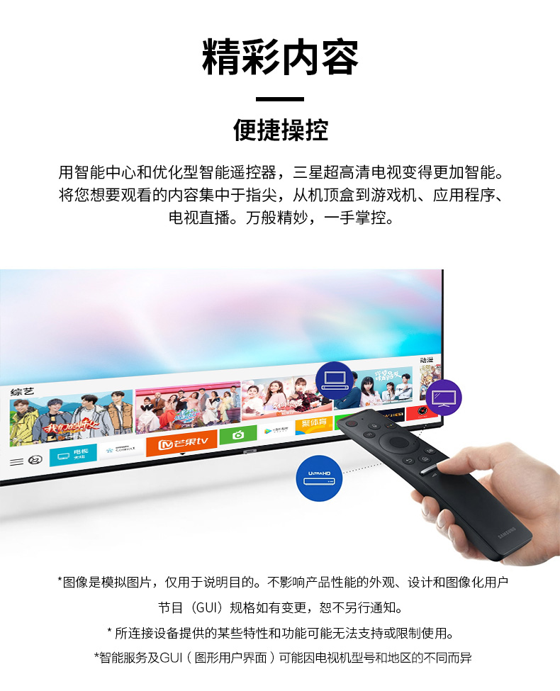 三星（SAMSUNG）UA75RU7700JXXZ 75英寸 4K超高清 HDR动态图像 智能控光 物联IoT 网络智能液晶电视机 包顺丰