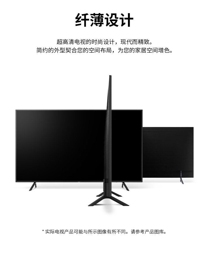 三星（SAMSUNG）UA75RU7700JXXZ 75英寸 4K超高清 HDR动态图像 智能控光 物联IoT 网络智能液晶电视机 包顺丰