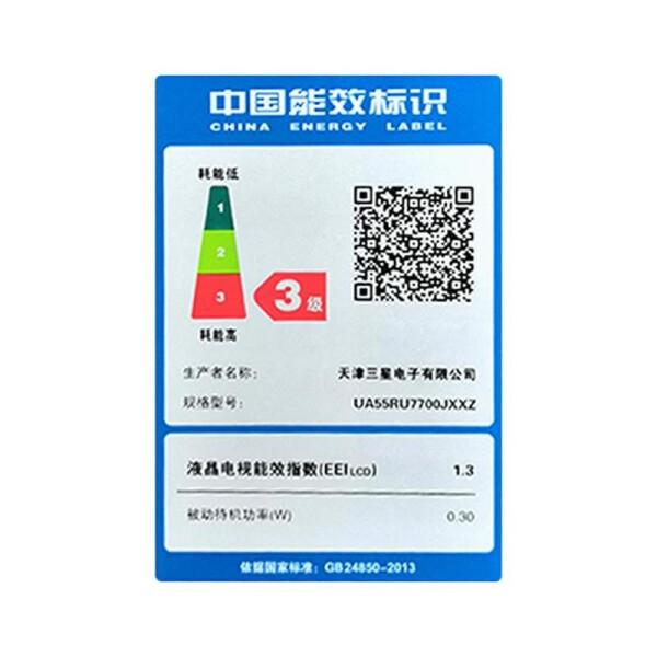 三星（SAMSUNG）UA55RU7700JXXZ 55英寸4K超高清纤薄智能液晶电视 2019新款 包顺丰