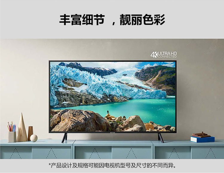 三星（SAMSUNG）UA55RU7700JXXZ 55英寸4K超高清纤薄智能液晶电视 2019新款 包顺丰