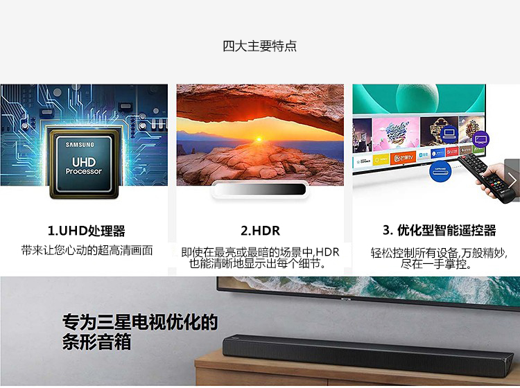 三星（SAMSUNG）UA55RU7700JXXZ 55英寸4K超高清纤薄智能液晶电视 2019新款 包顺丰