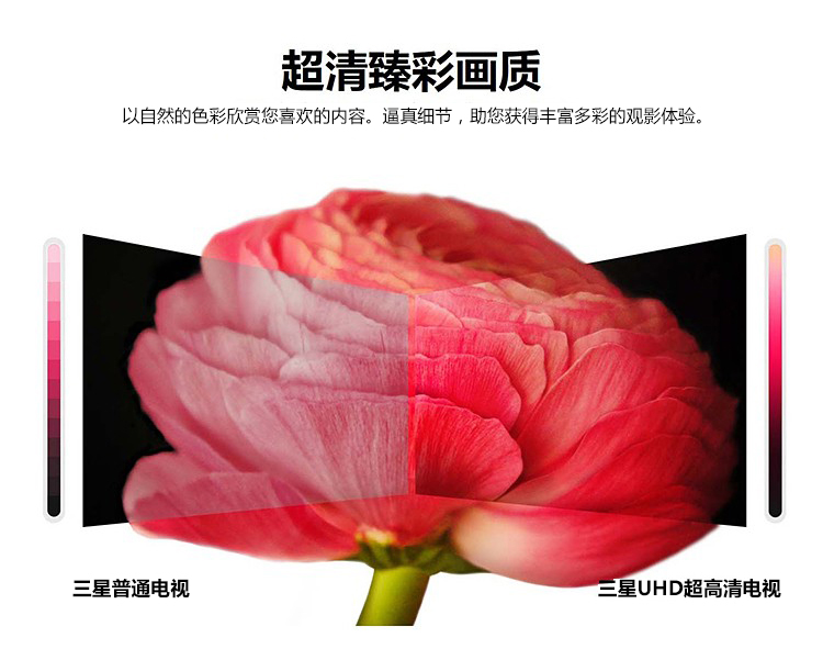 三星（SAMSUNG）UA55RU7700JXXZ 55英寸4K超高清纤薄智能液晶电视 2019新款 包顺丰