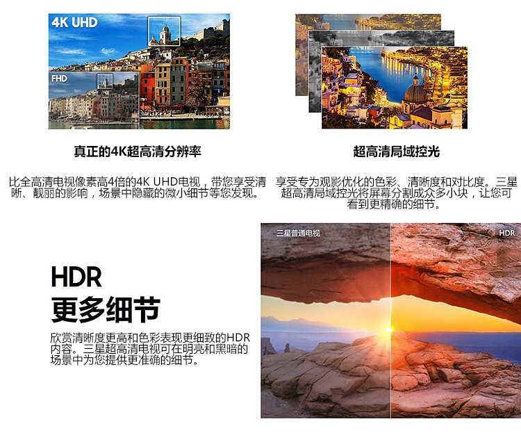 三星（SAMSUNG）UA55RU7700JXXZ 55英寸4K超高清纤薄智能液晶电视 2019新款 包顺丰