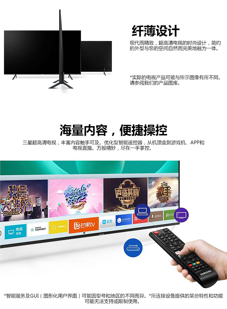 三星（SAMSUNG）UA55RU7700JXXZ 55英寸4K超高清纤薄智能液晶电视 2019新款 包顺丰