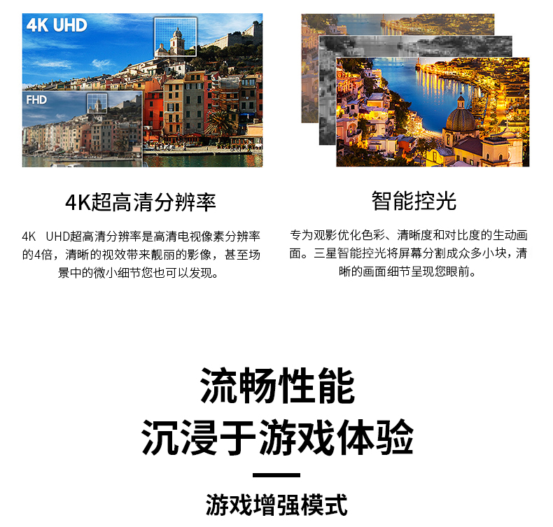 三星（SAMSUNG）UA82RU8000JXXZ 82英寸 4K超高清 HDR 物联IoT 人工智能语音 网络液晶电视机