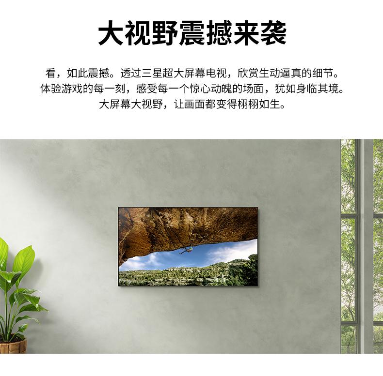 三星（SAMSUNG）UA82RU8000JXXZ 82英寸 4K超高清 HDR 物联IoT 人工智能语音 网络液晶电视机