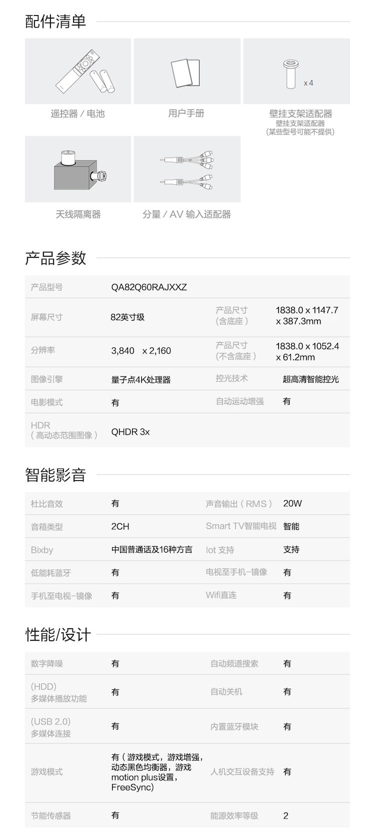 三星（SAMSUNG）Q60 82英寸QLED量子点4K 物联IoT 语音互动 智能控光 智能液晶电视QA82Q60RAJXXZ