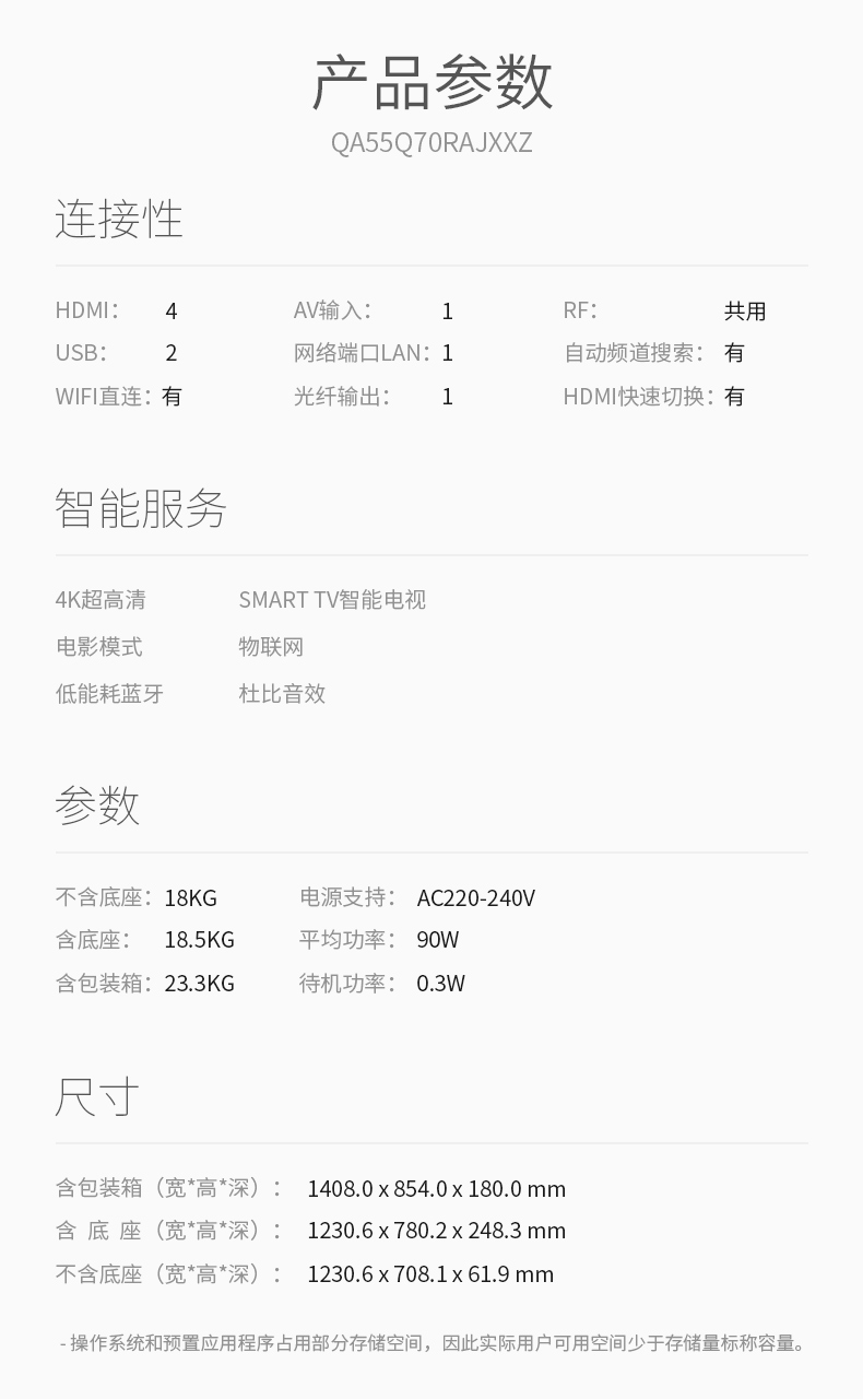 三星（SAMSUNG）Q70 55英寸QLED量子点 4K超高清 全阵列背光 HDR 网络智能液晶电视 QA55Q70RAJXXZ 包顺丰