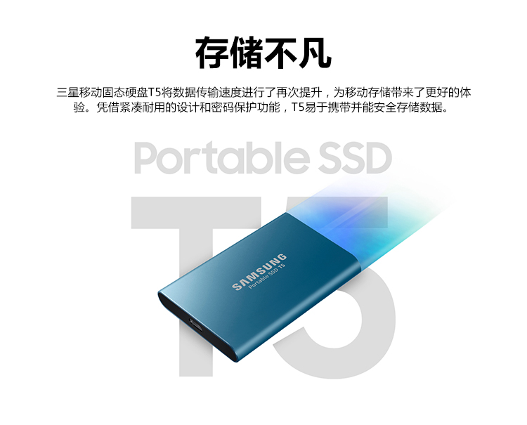 SAMSUNG三星移动固态T5 500GB Type-c USB3.1 珊瑚蓝 最大传输速度540MB/s 安全便携