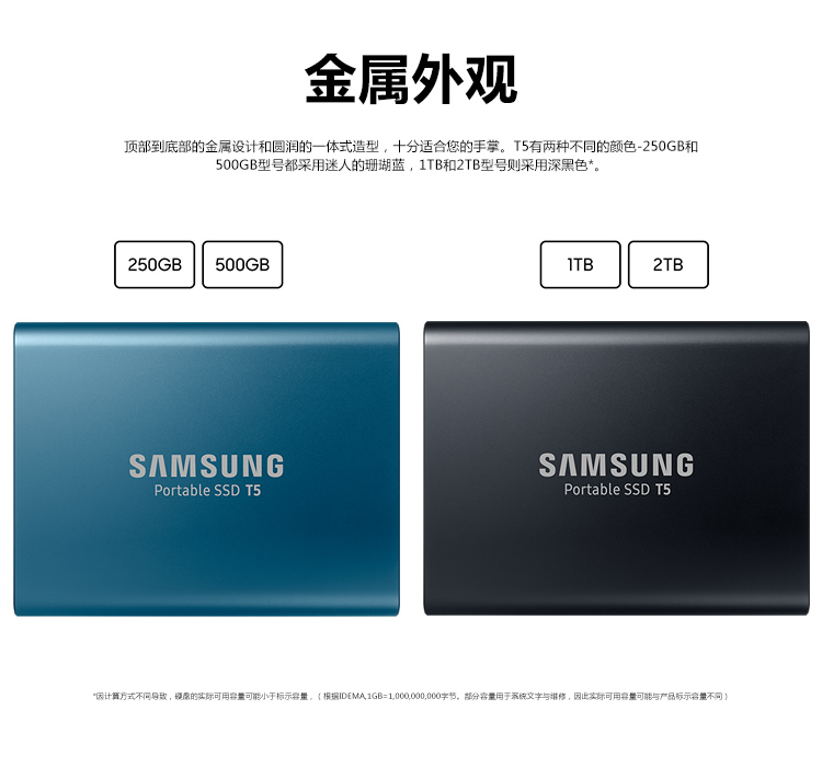 SAMSUNG三星移动固态T5 500GB Type-c USB3.1 珊瑚蓝 最大传输速度540MB/s 安全便携