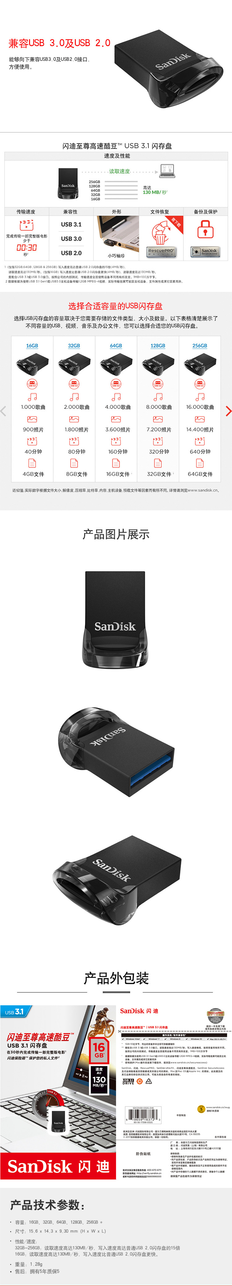 闪迪 （SanDisk） 128GB USB3.1 U盘 CZ430酷豆 黑色 读速130MB/s 车载U盘 小身材 大容量