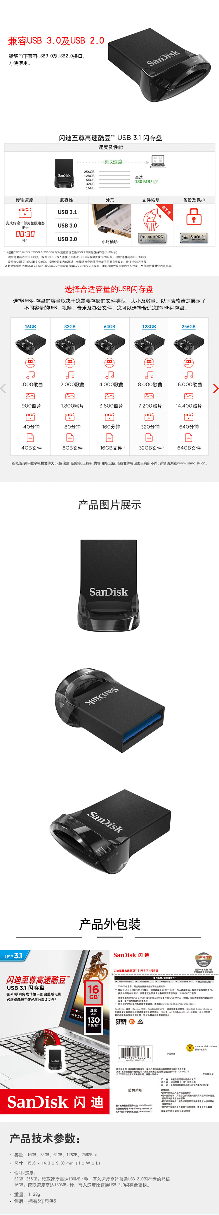 闪迪 （SanDisk） 64GB USB3.1 U盘 CZ430酷豆 黑色 读速130MB/s 车载U盘 小身材 大容量