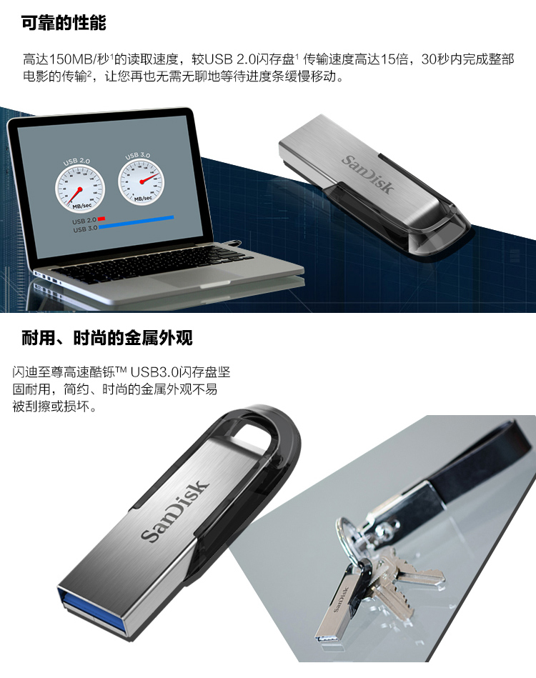 闪迪 （SanDisk）64GB USB3.0 U盘 CZ73酷铄 银色 读速150MB/s 金属外壳 内含安全加密软件