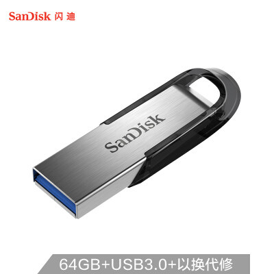 闪迪 （SanDisk）64GB USB3.0 U盘 CZ73酷铄 银色 读速150MB/s 金属外壳 内含安全加密软件