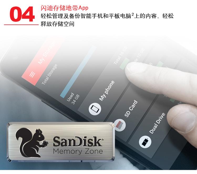 闪迪 （SanDisk） 128GB Micro USB3.0 U盘 DD3酷捷 黑色 读速150MB/s 安卓手机平板三用 便携APP管理软件