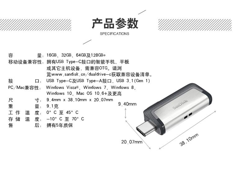 闪迪(SanDisk) 64GB Type-C USB3.1 手机U盘 DDC2至尊高速版 读速150MB/s 便携伸缩双接口 智能APP管理软件