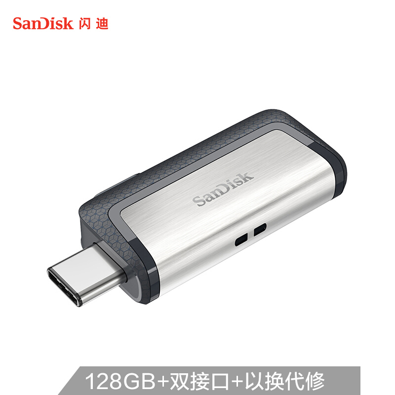 闪迪(SanDisk) 128GB Type-C USB3.1 手机U盘 DDC2至尊高速版 读速150MB/s 便携伸缩双接口 智能APP管理软件