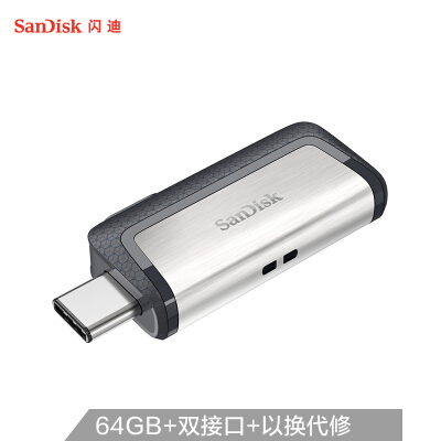 闪迪(SanDisk) 64GB Type-C USB3.1 手机U盘 DDC2至尊高速版 读速150MB/s 便携伸缩双接口 智能APP管理软件