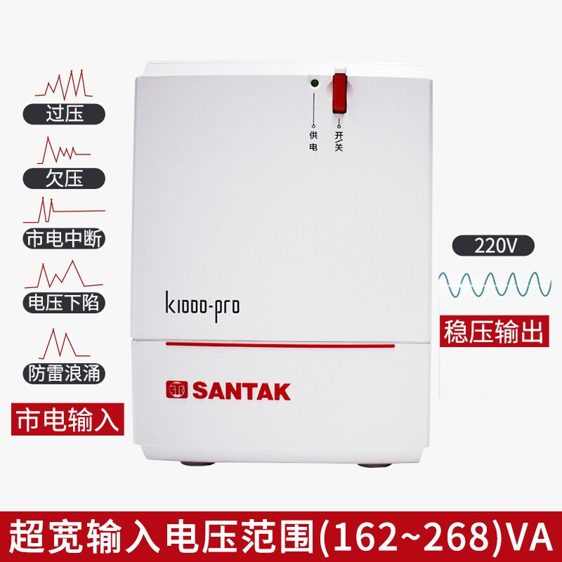 山特（SANTAK）K1000-Pro 600W断电自动续航稳压防浪涌不间断电源 稳压后备式UPS