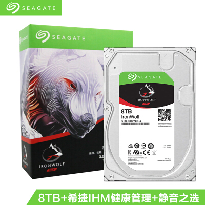 希捷NAS硬盘 8TB 256MB 7200转 PMR CMR垂直磁记录 网络存储 SATA 希捷酷狼 Seagate IronWolf ST8000VN004