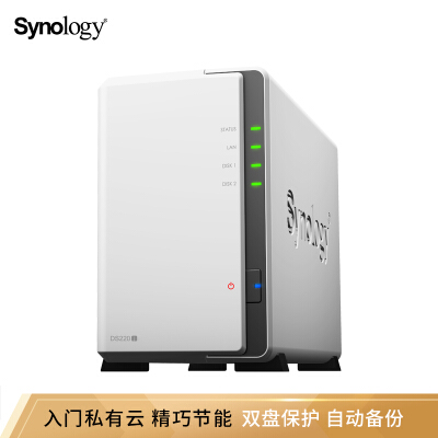 群晖（Synology）DS220j 两盘位 NAS网络存储服务器 （无内置硬盘）