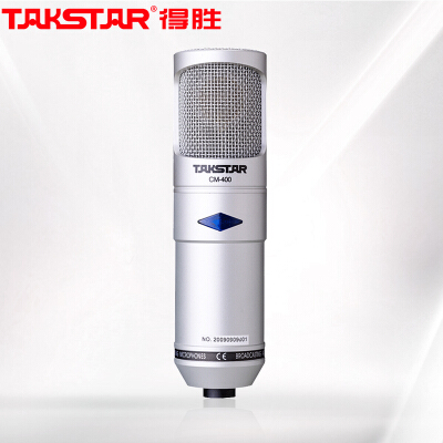 得胜（TAKSTAR） CM-400-L 旁述式录音电容麦克风 电脑网络K歌主持录音 专业话筒银色