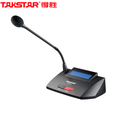 得胜（TAKSTAR）DG-S100 T1主席单元 手拉手会议系统 主席单元