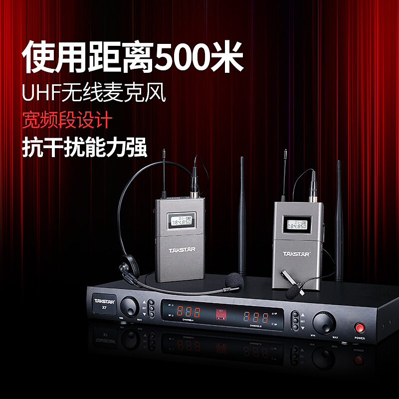 得胜（TAKSTAR） X7PP UHF长距离无线麦克风 校园500米无线话筒