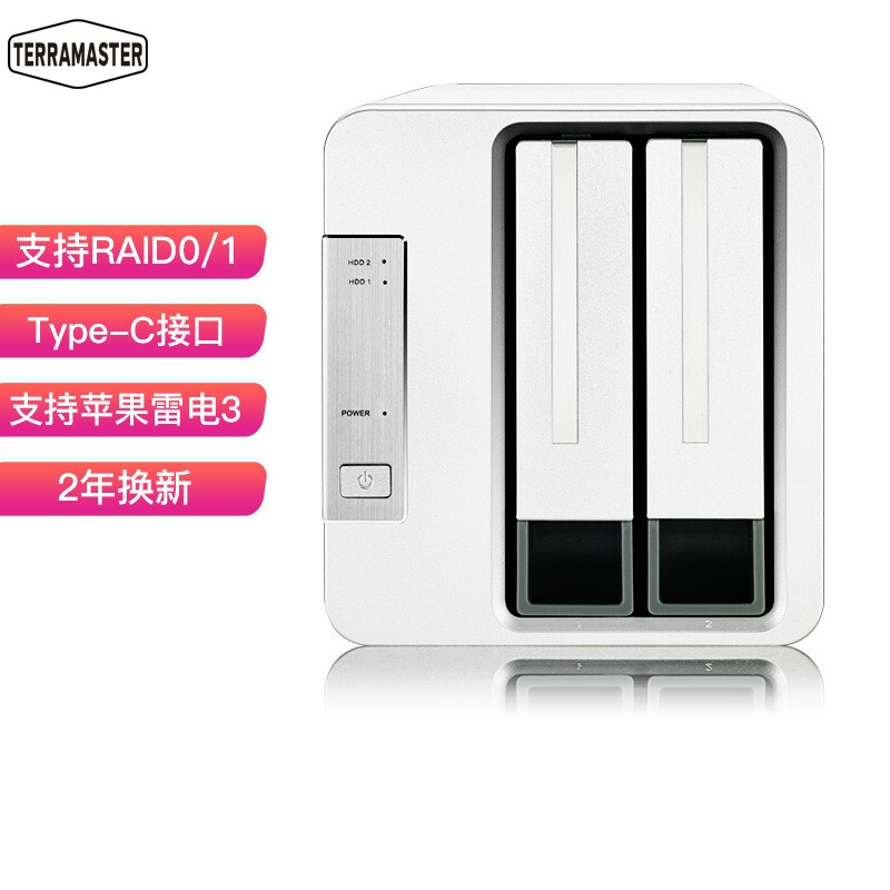铁威马（TerraMaster）D2-310 双盘RAID磁盘 阵列盒 阵列柜 Type-c硬盘盒（非NAS网络存储云存储）