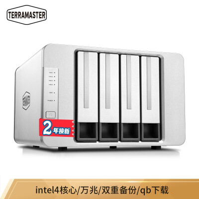 铁威马 TerraMaster F4-422 四核心万兆四盘NAS 网络存储服务器