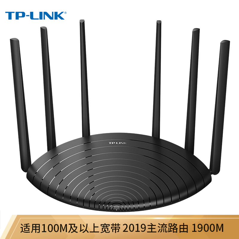 TP-LINK双千兆路由器 1900M无线家用 5G双频 WDR7661千兆版 千兆端口 光纤宽带WIFI穿墙