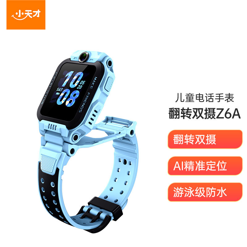 小天才儿童电话手表Z6A防水GPS定位智能手表 学生儿童移动联通电信4G视频拍照前后双摄手表手机男女孩天境蓝