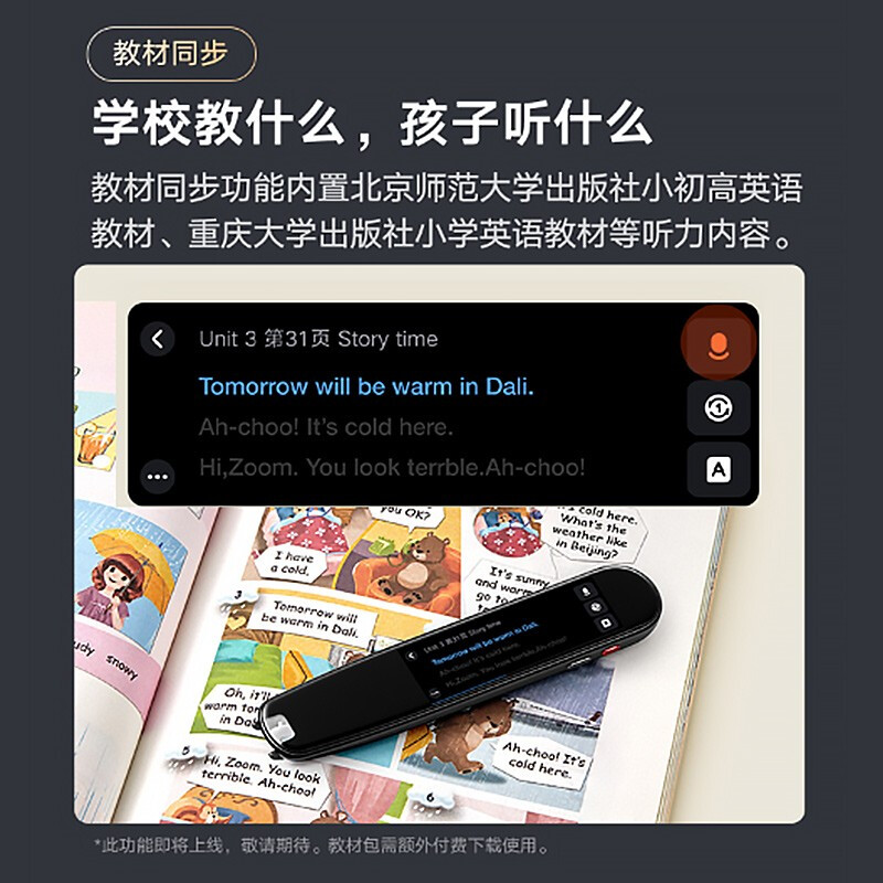 网易有道词典笔X3s旗舰版 英语点读笔翻译笔学习机 电子词典单词笔 学习笔翻译机 扫读笔AI词典笔 明眸黑