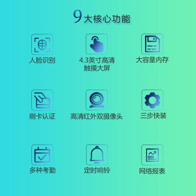 ZKTeco IFACE701 面部/射频卡 混合验证考勤机
