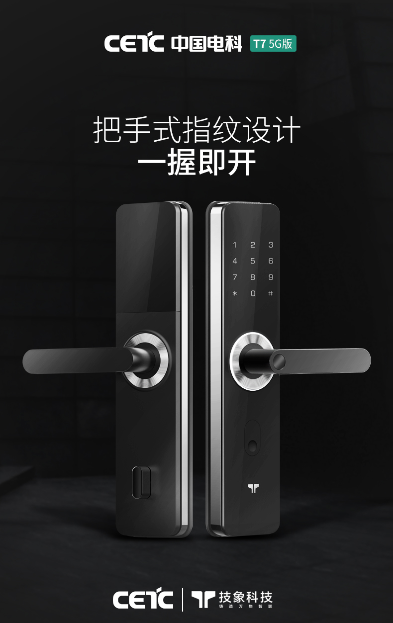 技象TP778智能锁 4G NB-IoT联网锁 防窥密码锁 活体指纹锁