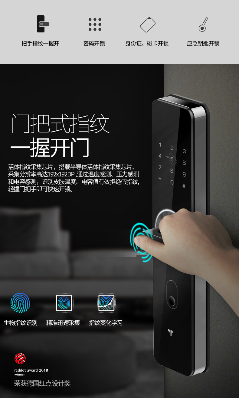 技象TP778智能锁 4G NB-IoT联网锁 防窥密码锁 活体指纹锁