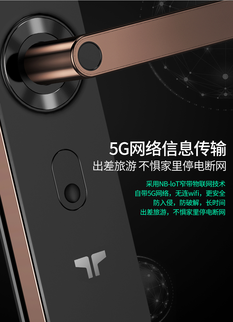 技象TP778智能锁 4G NB-IoT联网锁 防窥密码锁 活体指纹锁