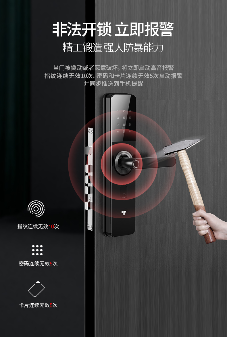 技象TP778智能锁 4G NB-IoT联网锁 防窥密码锁 活体指纹锁