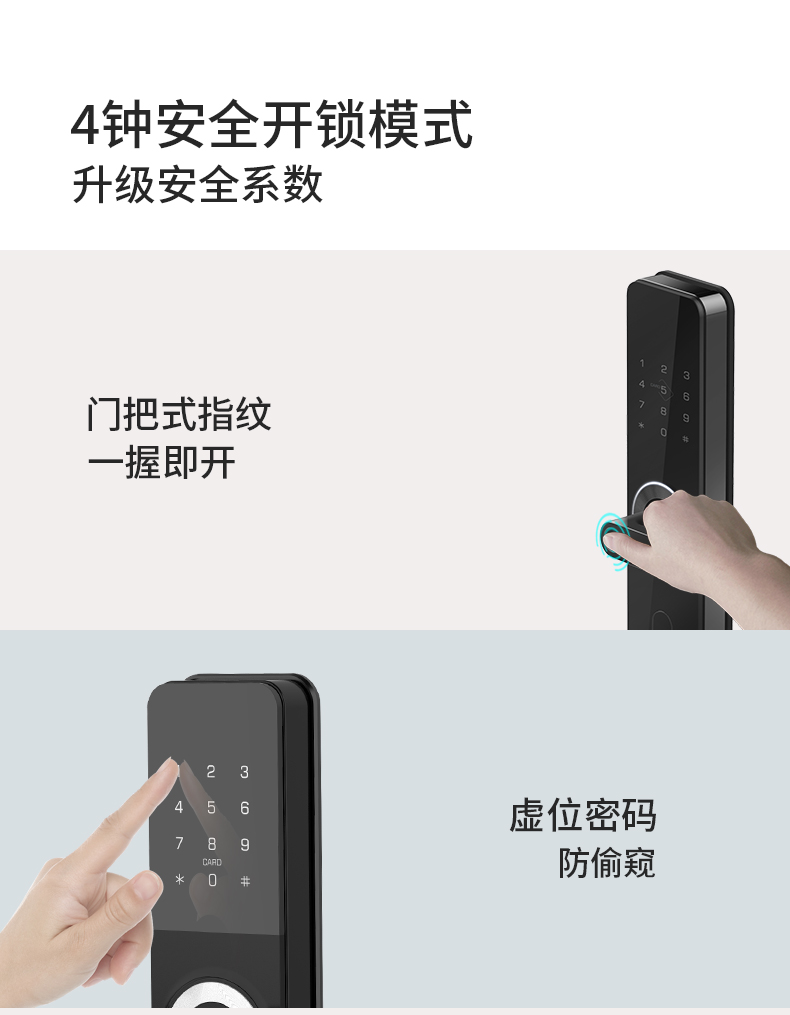 技象TP778智能锁 4G NB-IoT联网锁 防窥密码锁 活体指纹锁