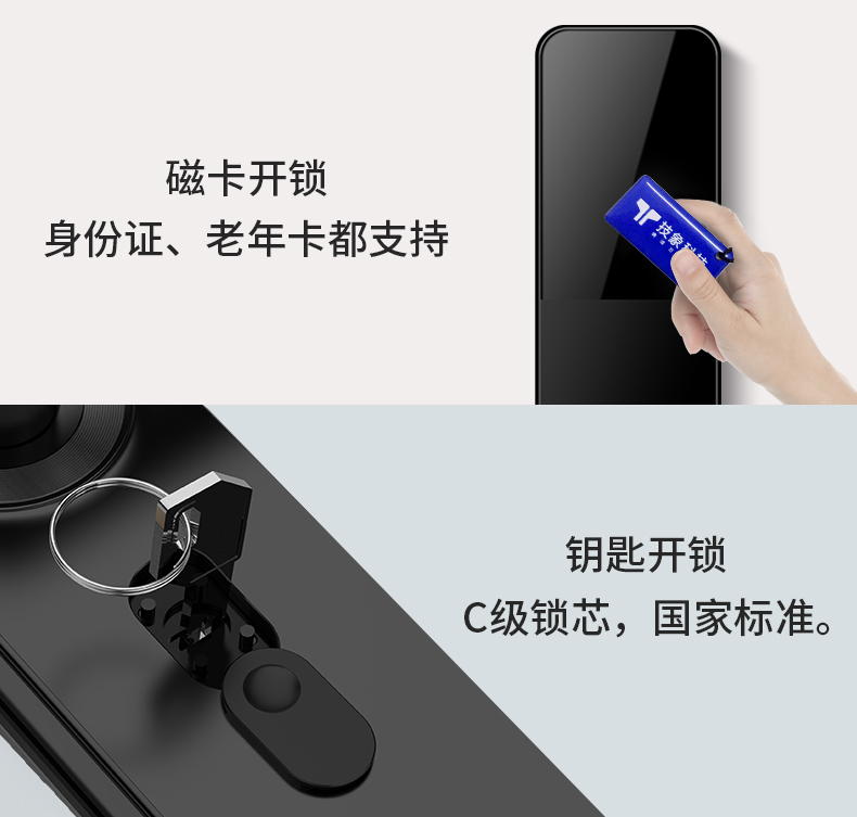 技象TP778智能锁 4G NB-IoT联网锁 防窥密码锁 活体指纹锁