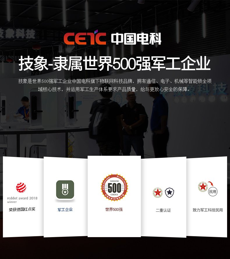 技象TP778智能锁 4G NB-IoT联网锁 防窥密码锁 活体指纹锁