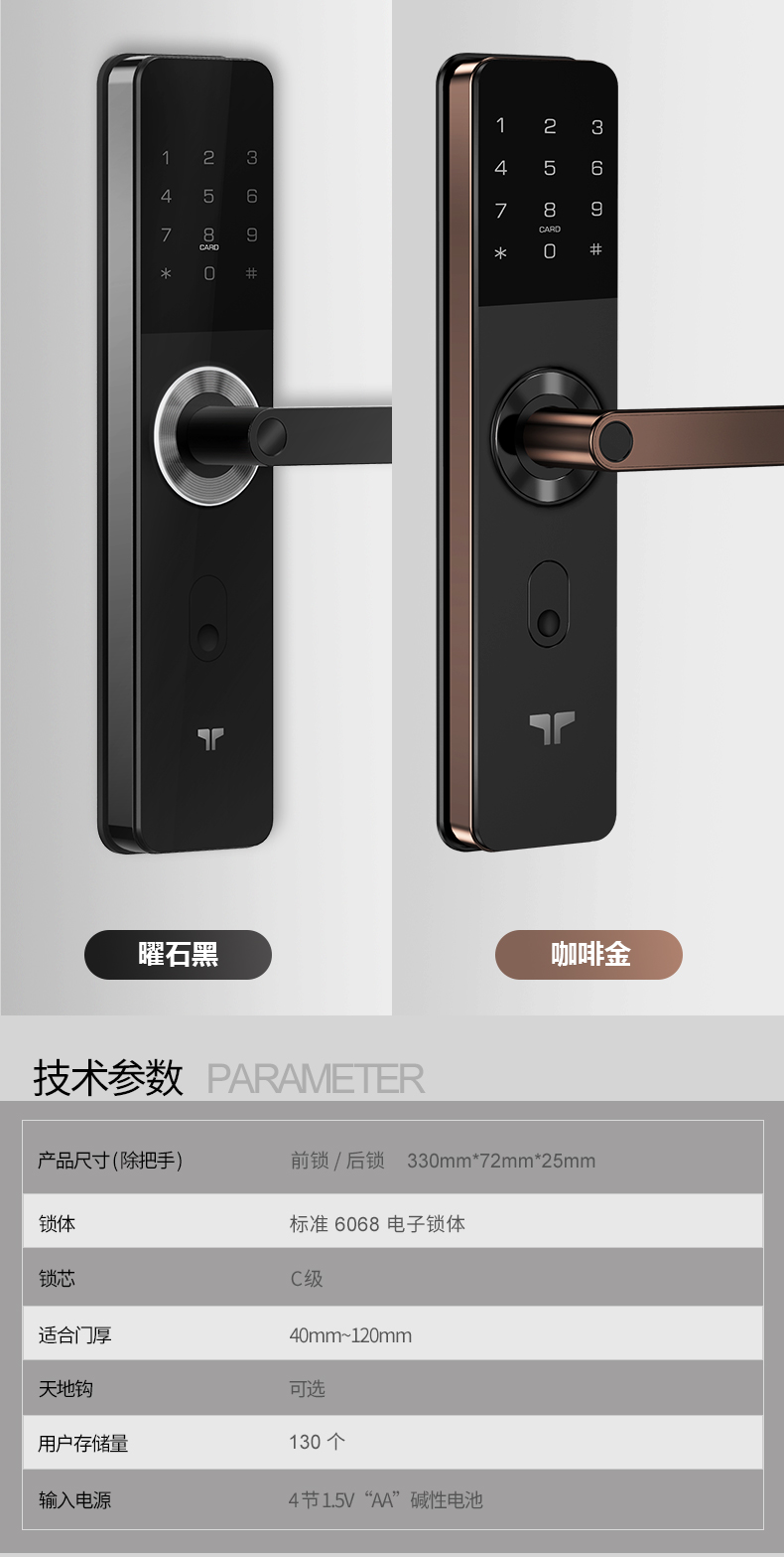 技象TP778智能锁 4G NB-IoT联网锁 防窥密码锁 活体指纹锁