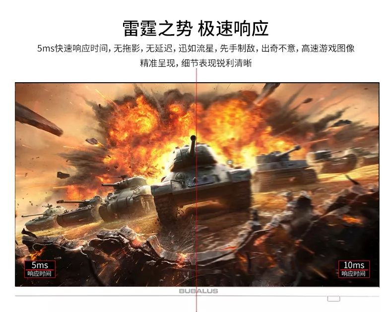 竞技场速度为王，大水牛W2716显示器迅如流星精准出击