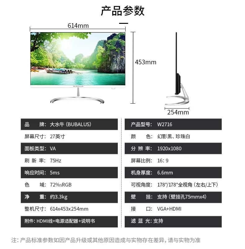 竞技场速度为王，大水牛W2716显示器迅如流星精准出击